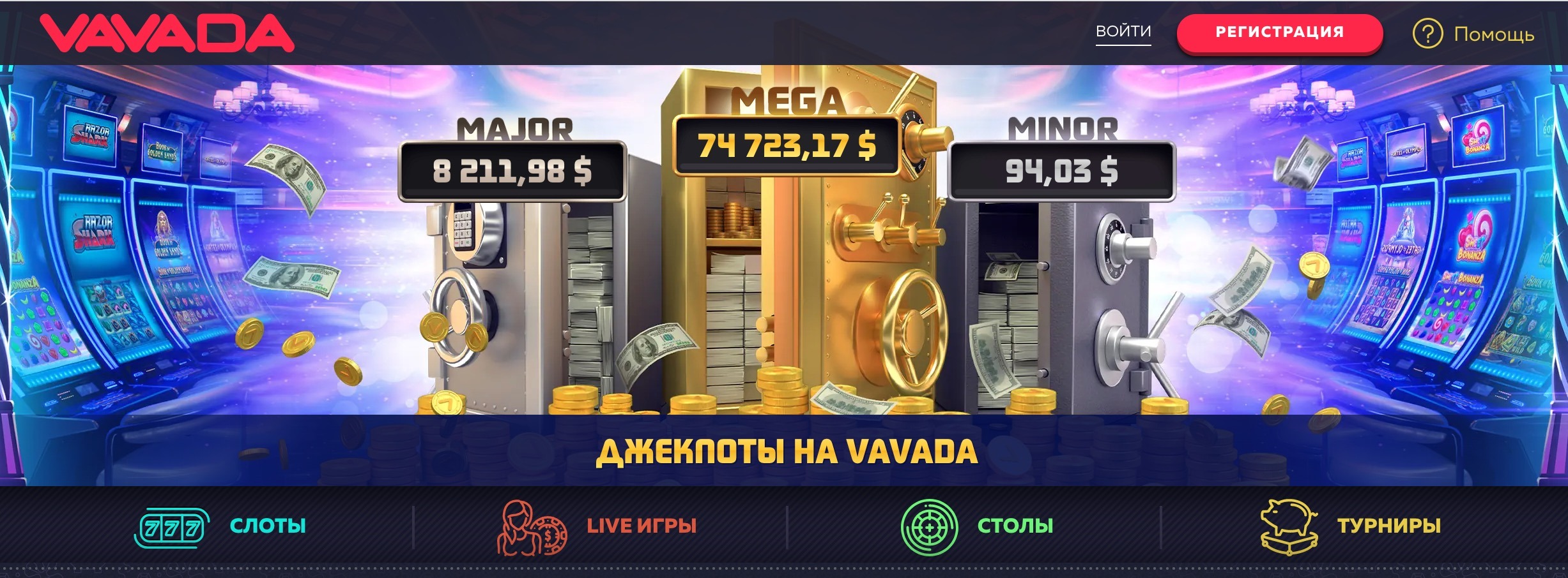 Vavada casino